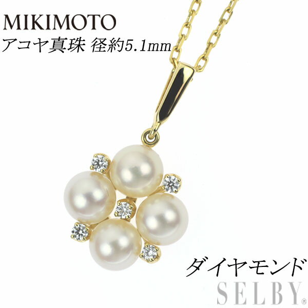 【中古】 ミキモト K18YG アコヤ真珠 ダイヤモンド ペンダントネックレス 径約5.1mm SELBY 送料サービス MIKIMOTOのサムネイル