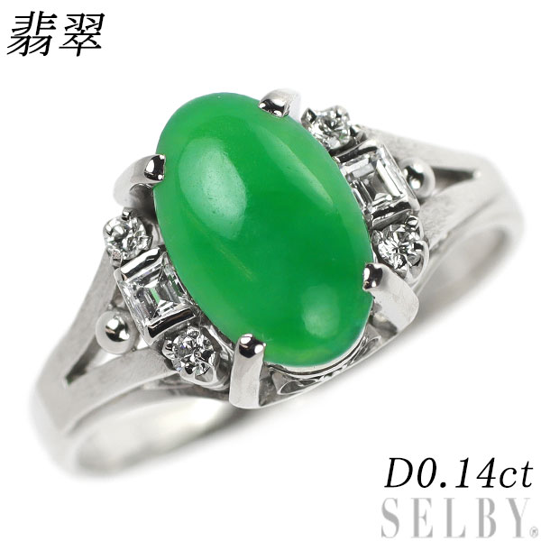 【中古】 Pt900樹脂含浸なし翡...