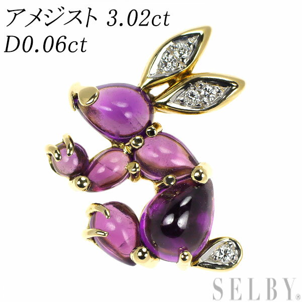 【中古】 K18YG/WGアメジス...