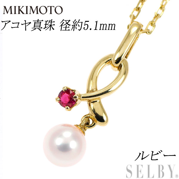 【中古】 ミキモトK18YGアコヤ...