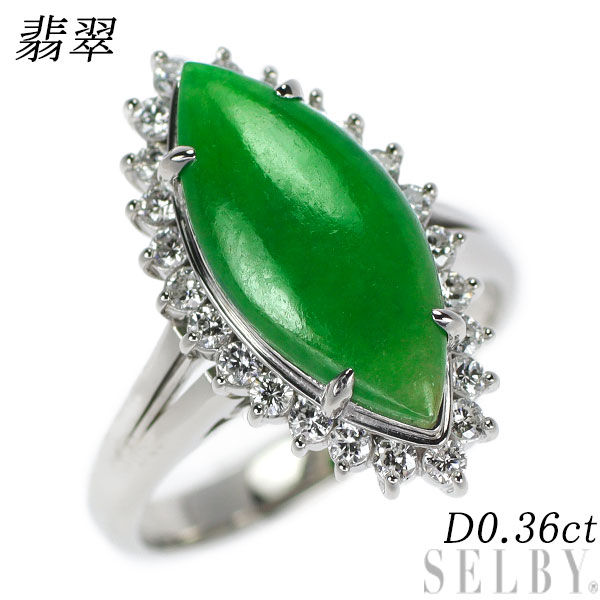 【中古】 Pt900樹脂含浸なし翡...