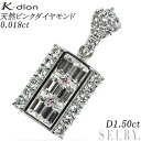 【中古】 K-dion Pt900 天然ピンク ダイヤモンド ペンダントトップ 0.018ct D1.50ct SELBY 送料サービス