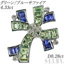 【中古】 K18WG グリーン/ブルーサファイア ダイヤモンド ペンダントトップ 4.33ct D0.28ct SELBY 送料サービス
