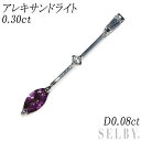 【中古】 希少 Pt900 アレキサンドライト ダイヤモンド ペンダントトップ 0.30ct D0.08ct SELBY 送料サービス