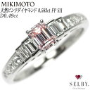 【中古】 ミキモト 希少 Pt950 エメラルドカット 天然ピンク ダイヤモンド リング 0.583ct FP SI1 D0.49ct 《セルビー銀座店》SEL...