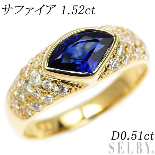 【中古】 K18YG サファイア ダイヤモンド リング 1.52ct 0.51ct SELBY 送料サービス 【中古】 K18YG サファイア ダイヤモンド リング 1.52ct 0.51ct SELBY 送料サービス