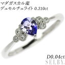 新品 希少 Pt950 宝石品質 マダガスカル産単結晶デュモルチェライト ダイヤモンド リング 0.310ct D0.04ct 【エスコレ】 SELBY 送料サービス(4)