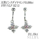 【中古】 希少 K18WG/PG 天然ピンクダイヤモンド イヤリング 0.099ct FPP/VLP SI2 I1 D1.19ct フラワー SELBY 送料サービス