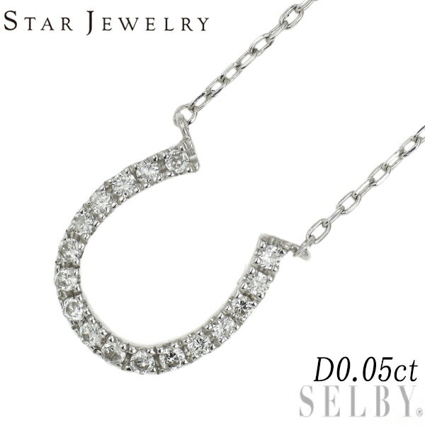 【中古】 スタージュエリー K18WG ダイヤモンド ペンダントネックレス 0.05ct 馬蹄 SELBY 送料サービス STAR JEWELRY