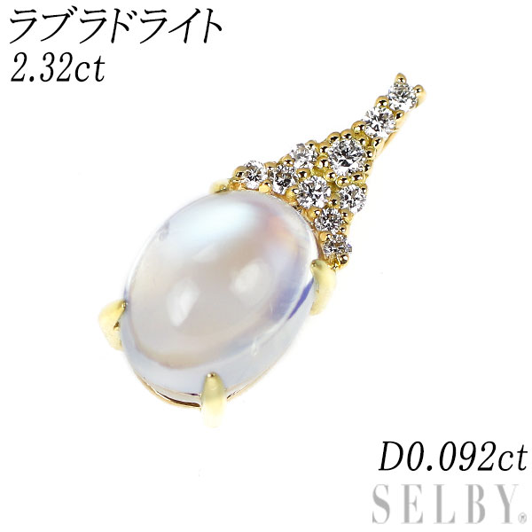 【中古】 K18YGラブラドライト...