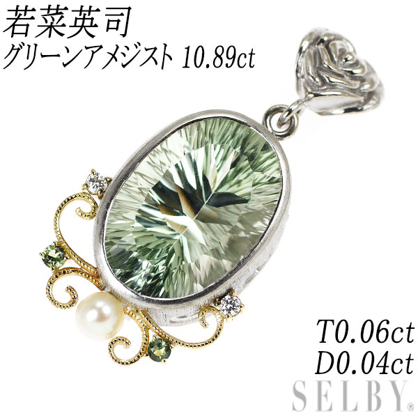 【中古】 若菜英司K18YG/WG...