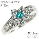 【中古】 希少 Pt900 パライバ トルマリン ダイヤモンド リング 0.123ct D1.10ct SELBY 送料サービス(4)