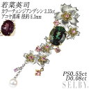 【中古】 若菜英司 K18/K14 カラーチェンジアンデシン アコヤ真珠 ピンクサファイア ダイヤ ブローチ兼ペンダントトップ 3.33ct 径約5.3mm P...