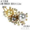 【中古】 木下真珠 K18YG 白蝶/黒蝶 真珠 ダイヤモンド ブローチ 径約9.0-11.2mm D0.96ct SELBY 送料サービス