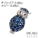 【中古】 K18WG サファイア ルビー ダイヤモンド ブローチ兼ペンダントトップ 3.00ct R0.08ct D0.10ct ふくろう SELBY 送料サー...