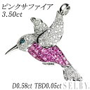 【中古】 K18WG/K14WG ピンクサファイア ダイヤモンド ブローチ兼ペンダントトップ 3.50ct D0.58ct TBD0.05ct 鳥 SELBY ...