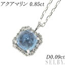 新品 Pt シュガーローフカット アクアマリン ダイヤモンド ペンダントネックレス 0.85ct D0.09ct 【エスコレ】 SELBY 送料サービス