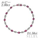【中古】 K18WG ルビー ダイヤモンド ブレスレット 2.00ct D1.50ct フラワー SELBY 送料サービス