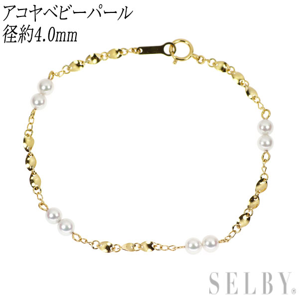 K18YGアコヤベビーパールブレス...