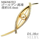 【中古】 ミキモト K18YG ゴールデンパール ダイヤモンド ブローチ 径約10.4mm D1.18ct SELBY 送料サービス MIKIMOTO