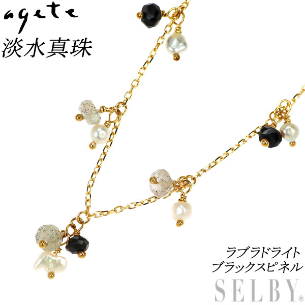 【中古】 アガットK18YG淡水真...