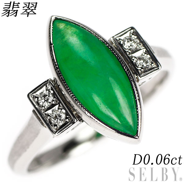 【中古】 Pt900翡翠ダイヤモン...
