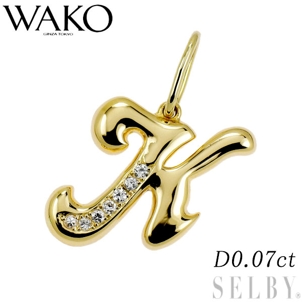 【中古】 和光 K18YG ダイヤモンド ペンダントトップ 0.07ct イニシャル「K」 SELBY 送料サービス