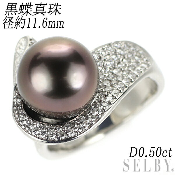 【中古】 Pt900黒蝶真珠ダイヤ...