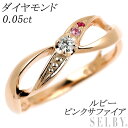 【中古】 K10PG ダイヤモンド ルビー ピンクサファイア リング 0.05ct SELBY 送料サービス|詳細画像