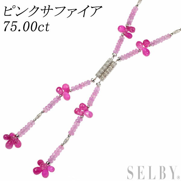 【中古】 K18WGピンクサファイ...