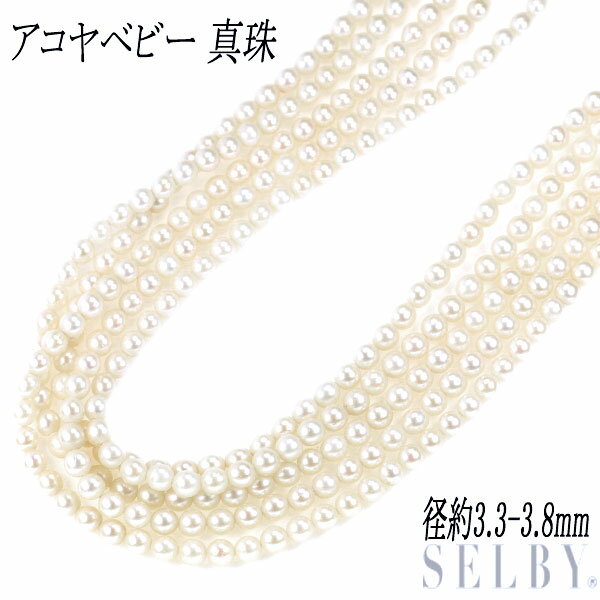 【中古】 SVアコヤベビーパールネ...