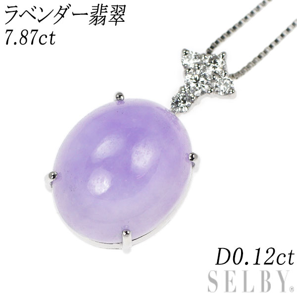 【中古】 Pt900/Pt850ラ...