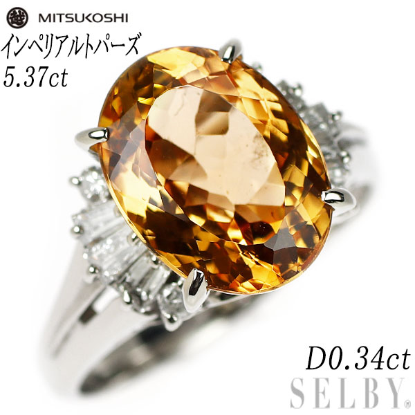 【中古】 三越Pt900インペリア...