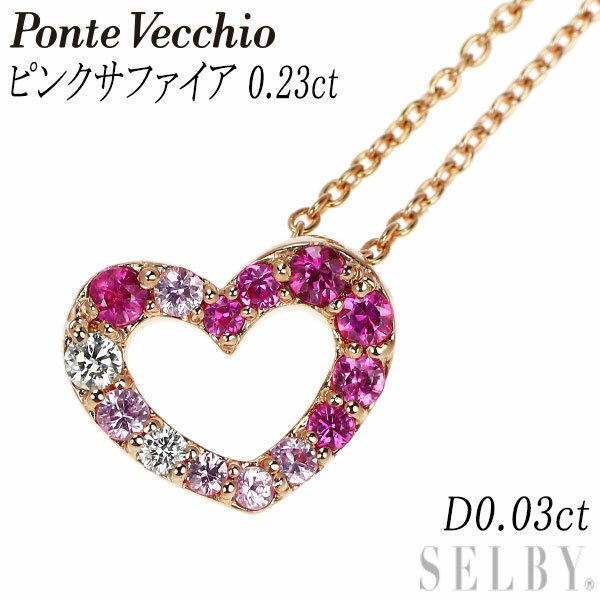【中古】 ポンテヴェキオ K18PG ピンクサファイア ダイヤモンド ペンダントネックレス 0.23ct D0.03ct ハート SELBY 送料サービス Ponte Vecchio(4)