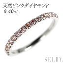 【中古】 K18WG 天然ピンク ダイヤモンド リング 0.40ct ハーフエタニティ SELBY 送料サービス
