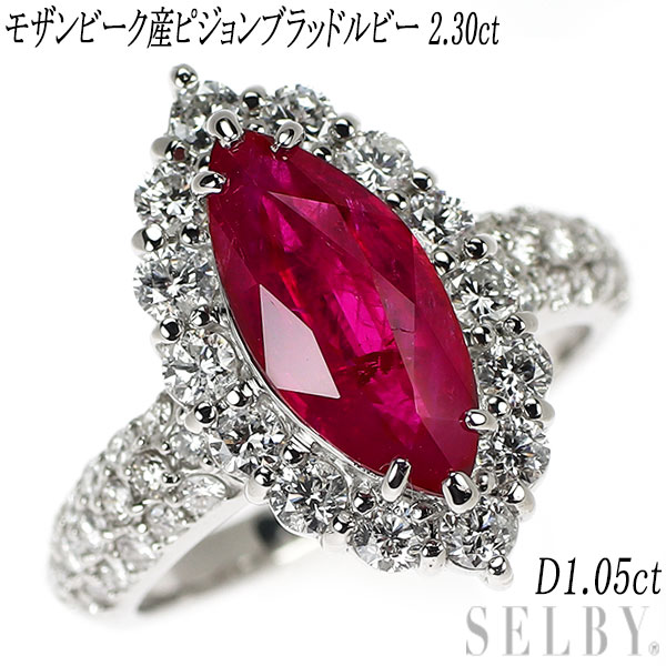 【中古】 Pt950モザンビーク産...