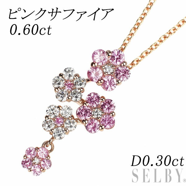 【中古】 K18PGピンクサファイ...