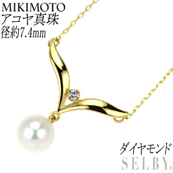【中古】 ミキモト K18YG アコヤ 真珠 ダイヤモンド ペンダントネックレス 径約7.4mm SELBY 送料サービス MIKIMOTO(4)