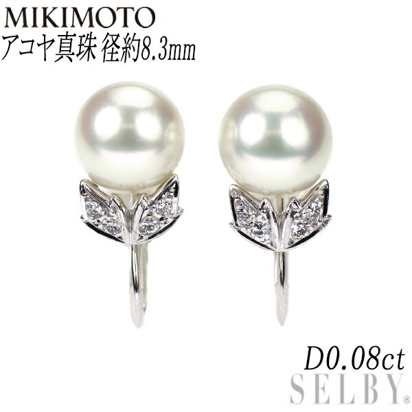【中古】 ミキモト K14WG アコヤ真珠 ダイヤモンド イヤリング 径約8.3mm D0.08ct SELBY 送料サービス MIKIMOTO(4)