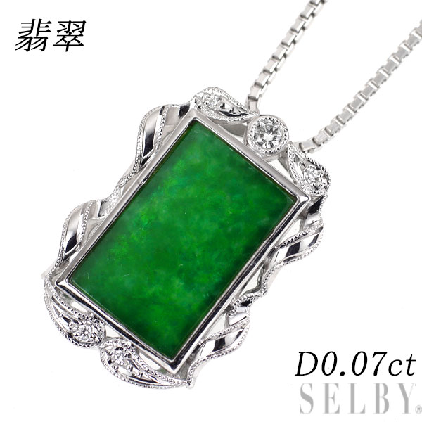 【中古】 K18WG翡翠/ヒスイダ...