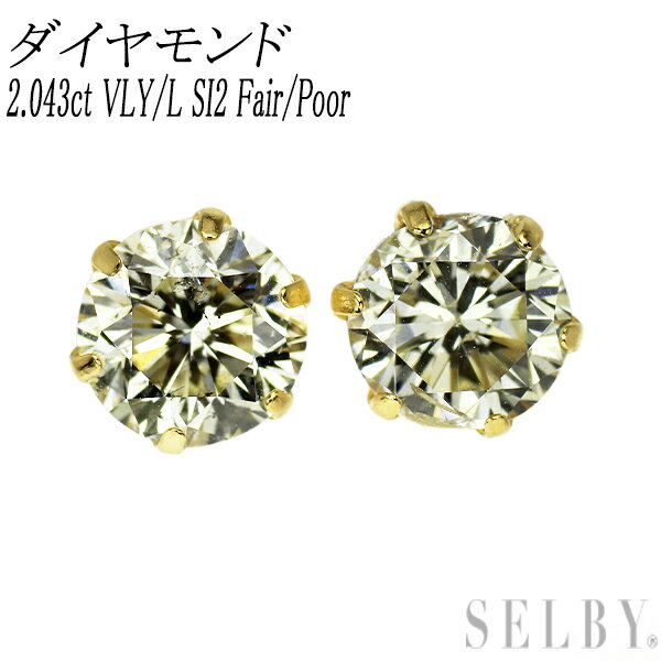 Rakuten - 新品 K18YG 片側LDH ダイヤモンド ピアス 2.043ct VLY/L SI2 Fair/Poor SELBY 送料サービス