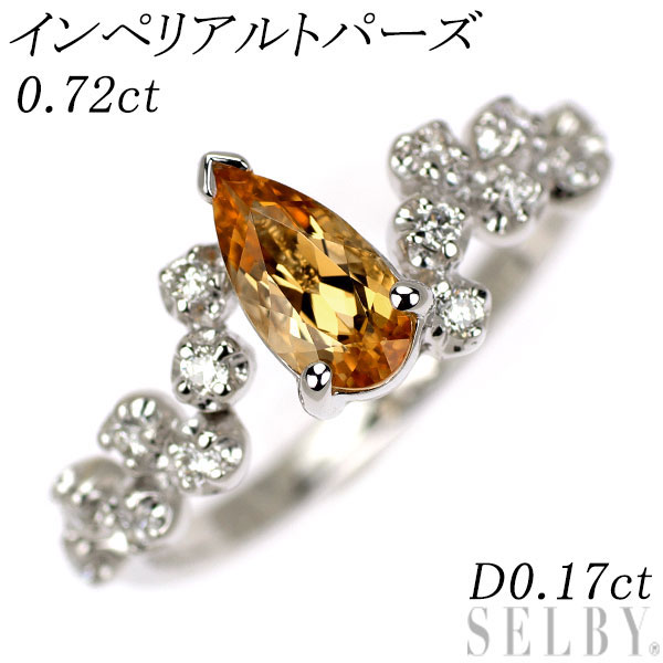 Rakuten - 【中古】 K18WG インペリアルトパーズ ダイヤモンド リング 0.72ct D0.17ct SELBY 送料サービス