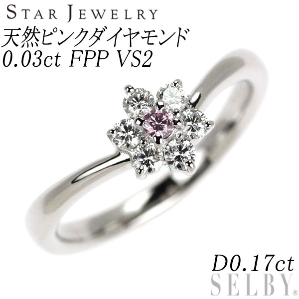 乐天商城 - 【中古】 希少 スタージュエリー Pt950 天然ピンク ダイヤモンド リング 0.030ct FPP VS2 D0.17ct フラワー SELBY 送料サービス STAR JEWELRY