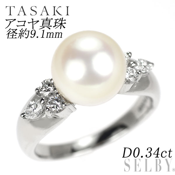 乐天商城 - 【中古】 田崎真珠 Pt900 アコヤ真珠 ダイヤモンド リング 径約9.1mm D0.34ct SELBY 送料サービス TASAKI