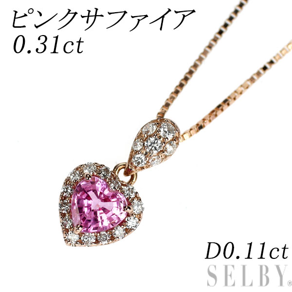 Rakuten - 【中古】 K18PG ピンクサファイア ダイヤモンド ペンダントネックレス 0.31ct D0.11ct SELBY 送料サービス