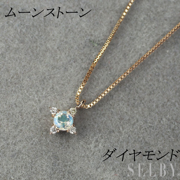 Rakuten - 【中古】 K18PG ムーンストーン ダイヤモンド ペンダントネックレス SELBY 送料サービス