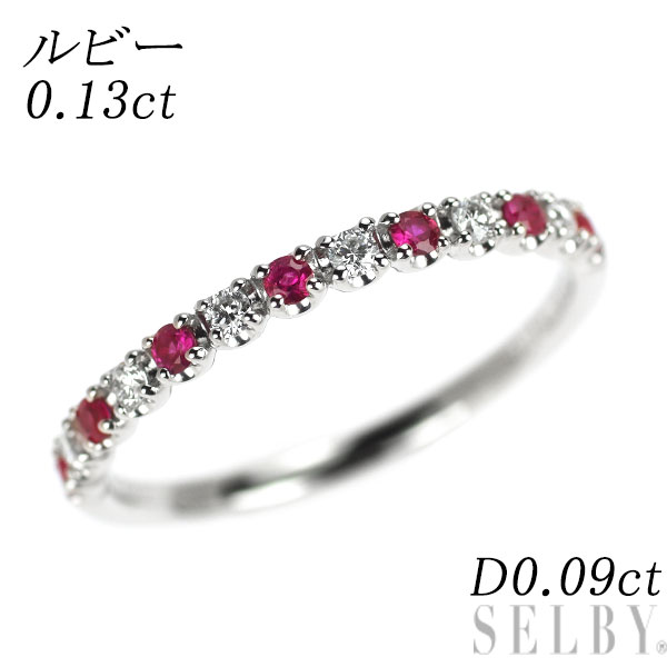 Rakuten - 【中古】 Pt950 ルビー ダイヤモンド リング 0.13ct D0.09ct ハーフエタニティ SELBY 送料サービス