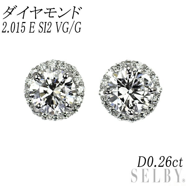 乐天商城 - 新品 Pt950/ Pt900 ダイヤモンド スタッド ピアス 2.015 E SI2 VG/G 0.26 【エスコレ】 SELBY 送料サービス