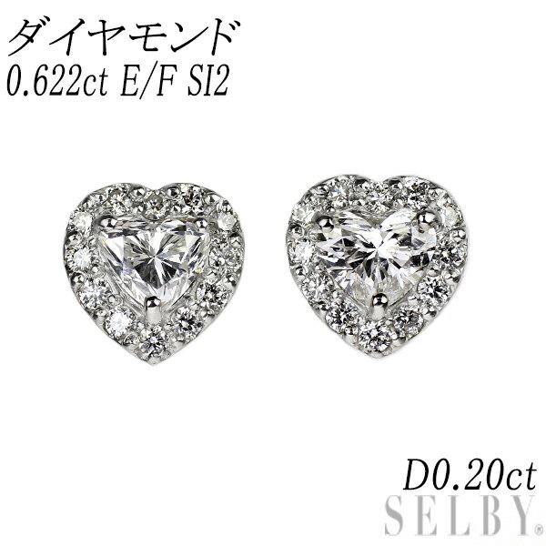 Rakuten - 新品 Pt950/ Pt900 ハートシェイプ ダイヤモンド ピアス 0.622ct E/F SI2 D0.20ct スタッド【エスコレ】 SELBY 送料サービス
