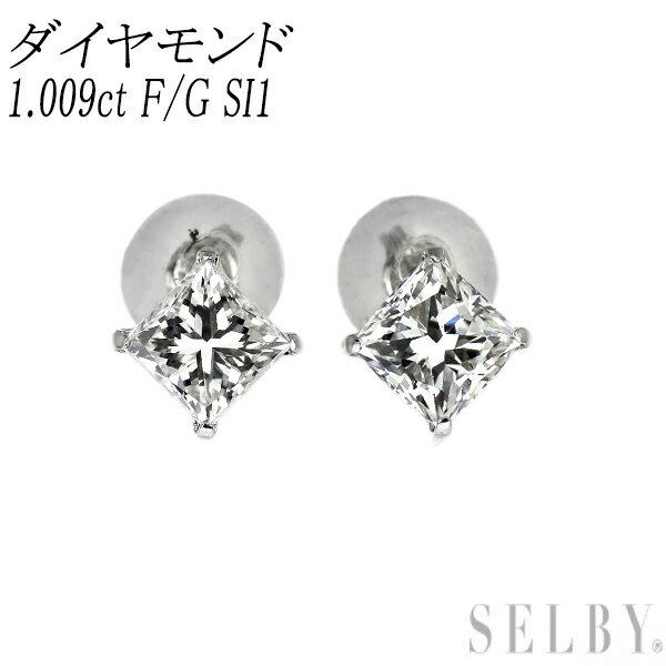 Rakuten - 新品 Pt900 プリンセスカット ダイヤモンド ピアス 1.009ct F/G SI1 スタッド【エスコレ】 SELBY 送料サービス